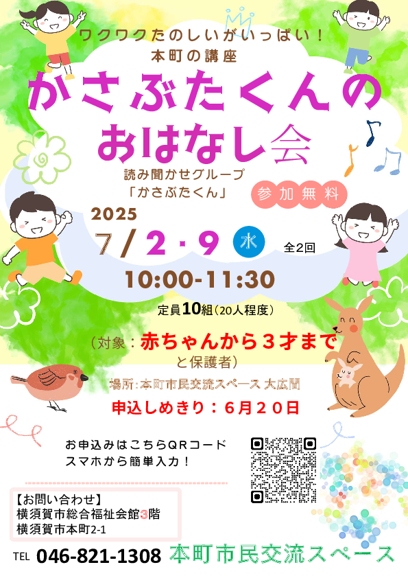 おはなし会赤ちゃん.pdf