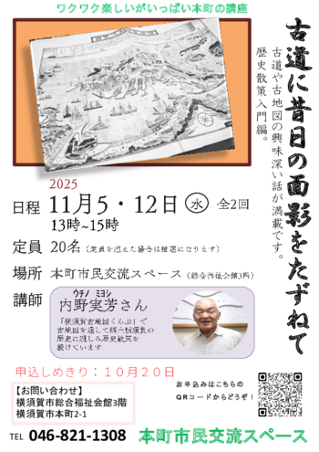 古道に昔日.pdf