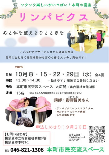 リンパビクス.pdf