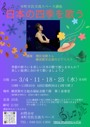 ワクワク楽しいがいっぱい！本町の講座.pdf