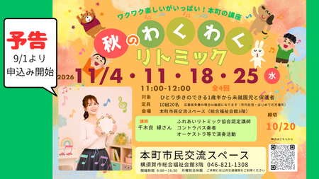 予告 (1).png