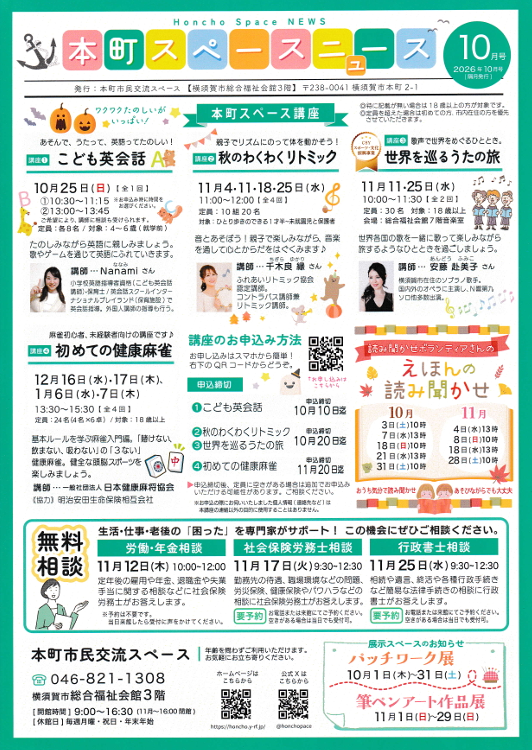 スペースニュース10月号.png