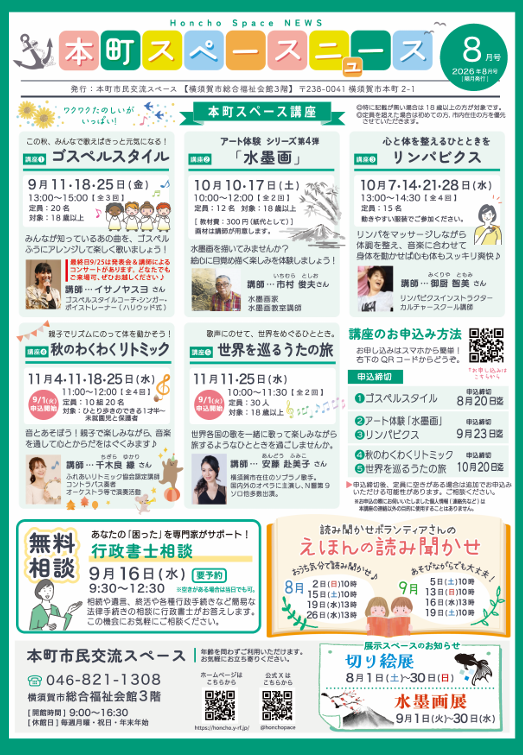 スペースニュース8月号.png